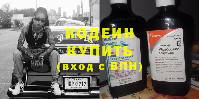 где продают   Каргат  Кодеиновый сироп Lean напиток Lean (лин) 