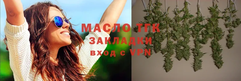 ТГК гашишное масло Каргат